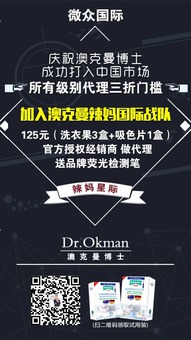 澳克曼博士洗衣果代理合作指南 流程、條件與代辦注意事項