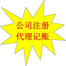 一站式企業(yè)服務(wù) 佛山公司注冊(cè)、代理記賬與進(jìn)出口業(yè)務(wù)全指南